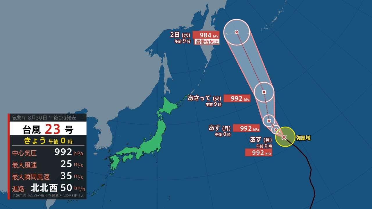 鹿屋 の 天気