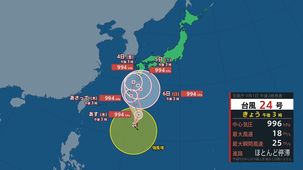 盛岡 明日 の 天気