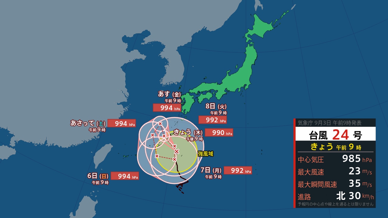 今日 の 天気 徳島 市