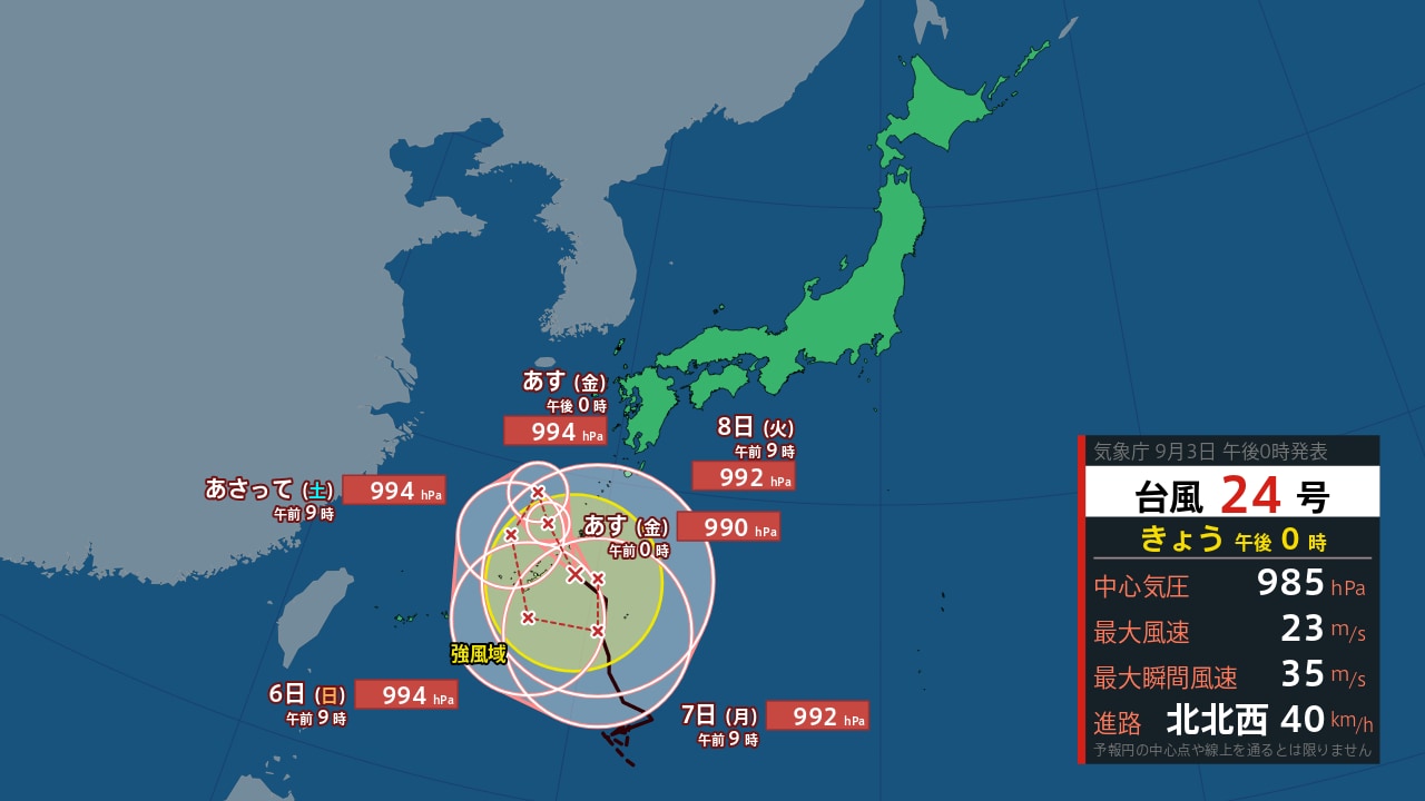 三重 県 志摩 市 の 天気