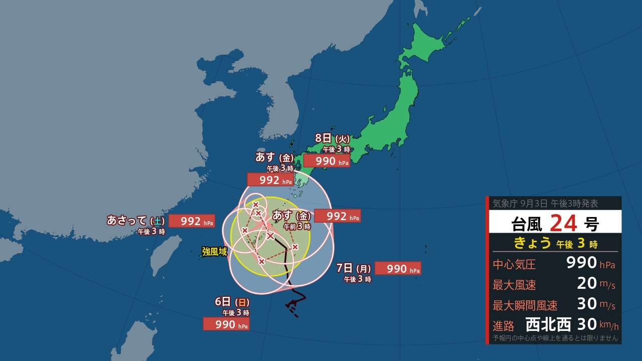 富士宮 市 の 天気