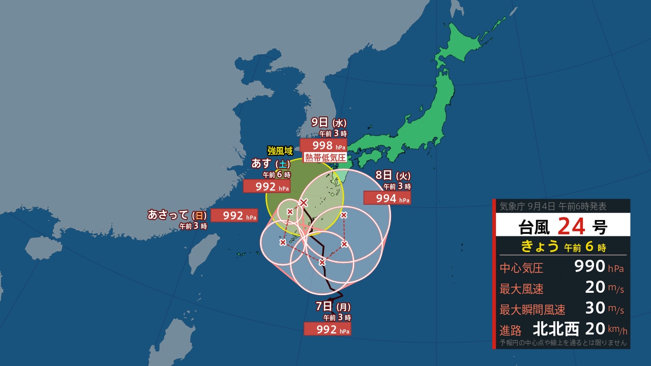 弘前 市 の 天気
