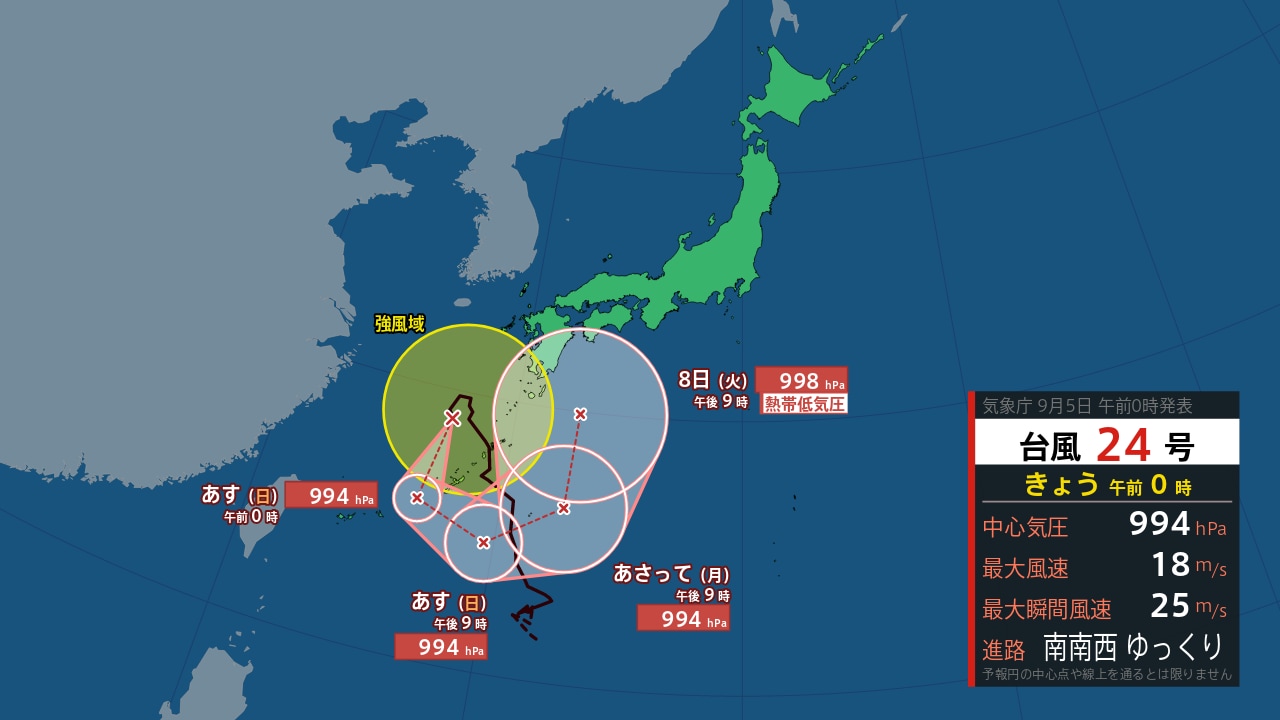 天気 予報 半田 市