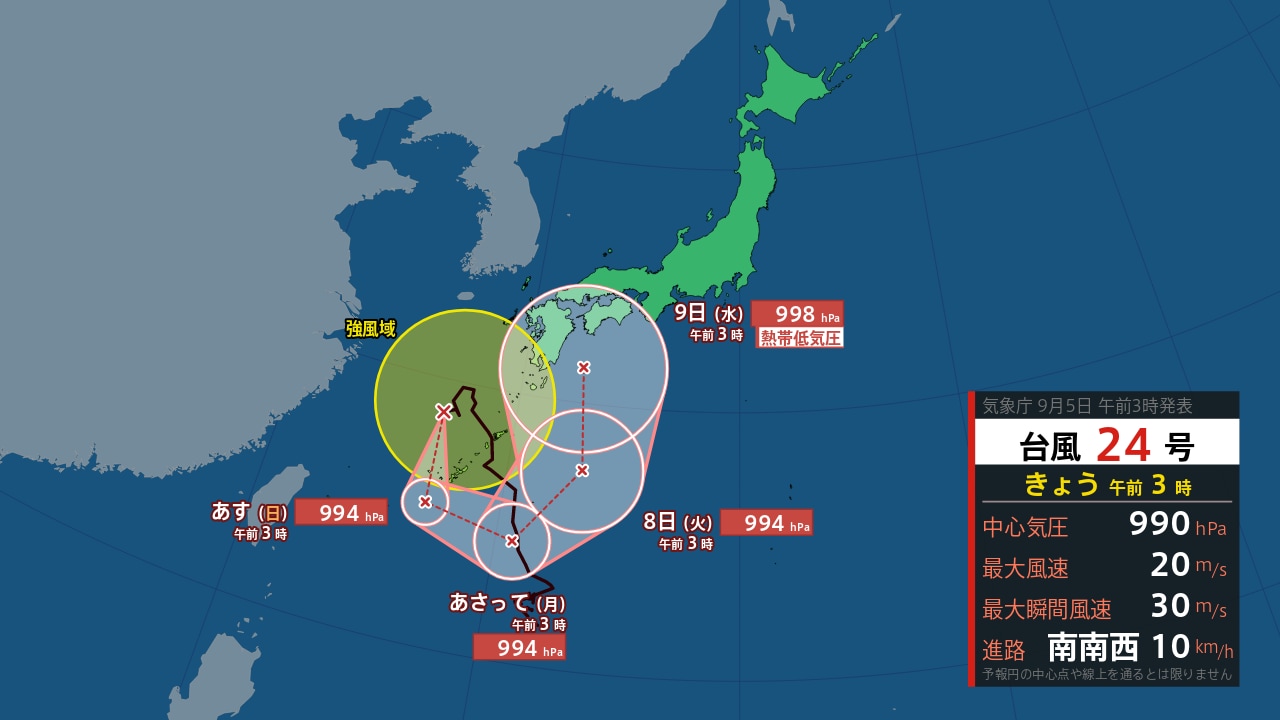 奥多摩 の 天気