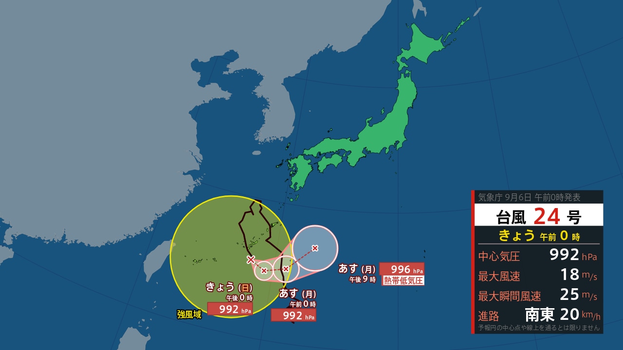 和歌山 県 白浜 町 天気