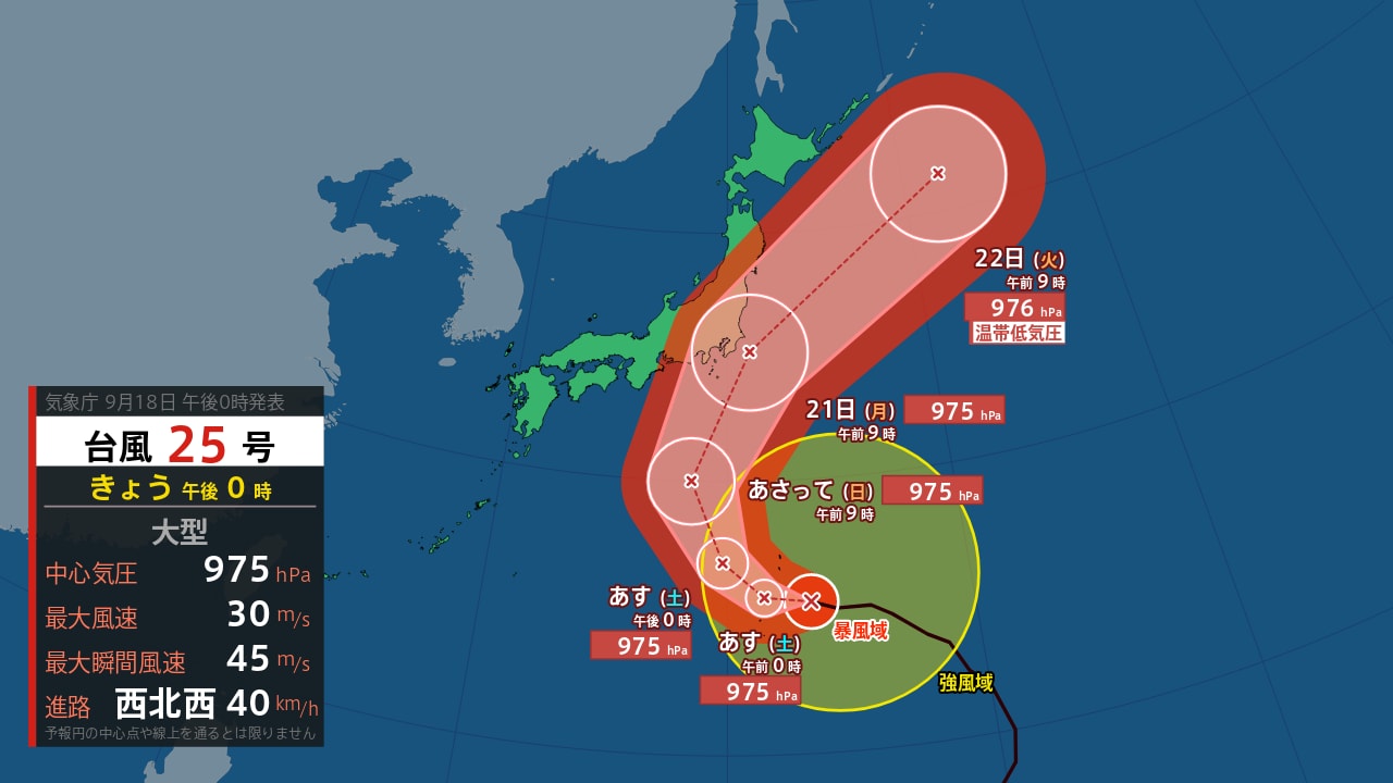 広島 台風 情報
