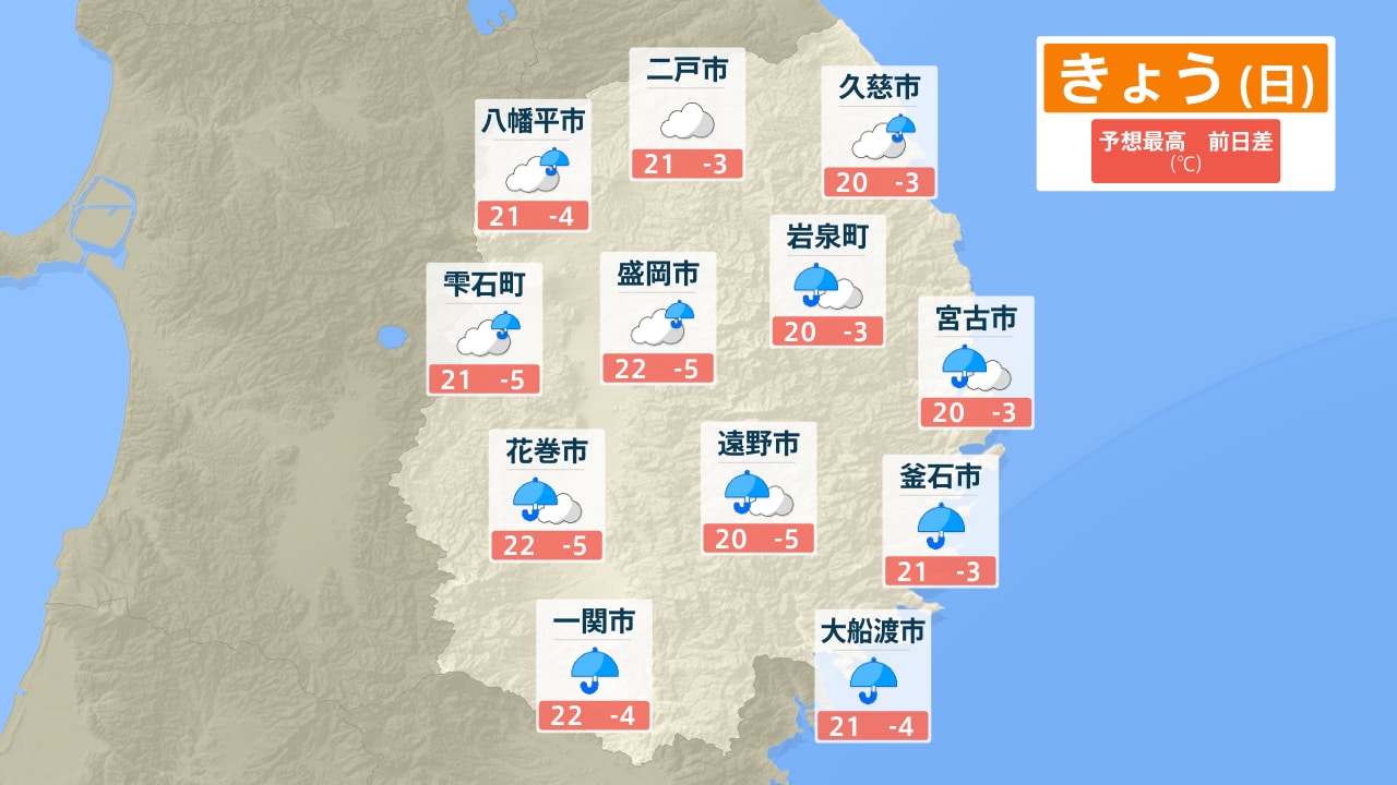 岩手 県 ニュース 速報