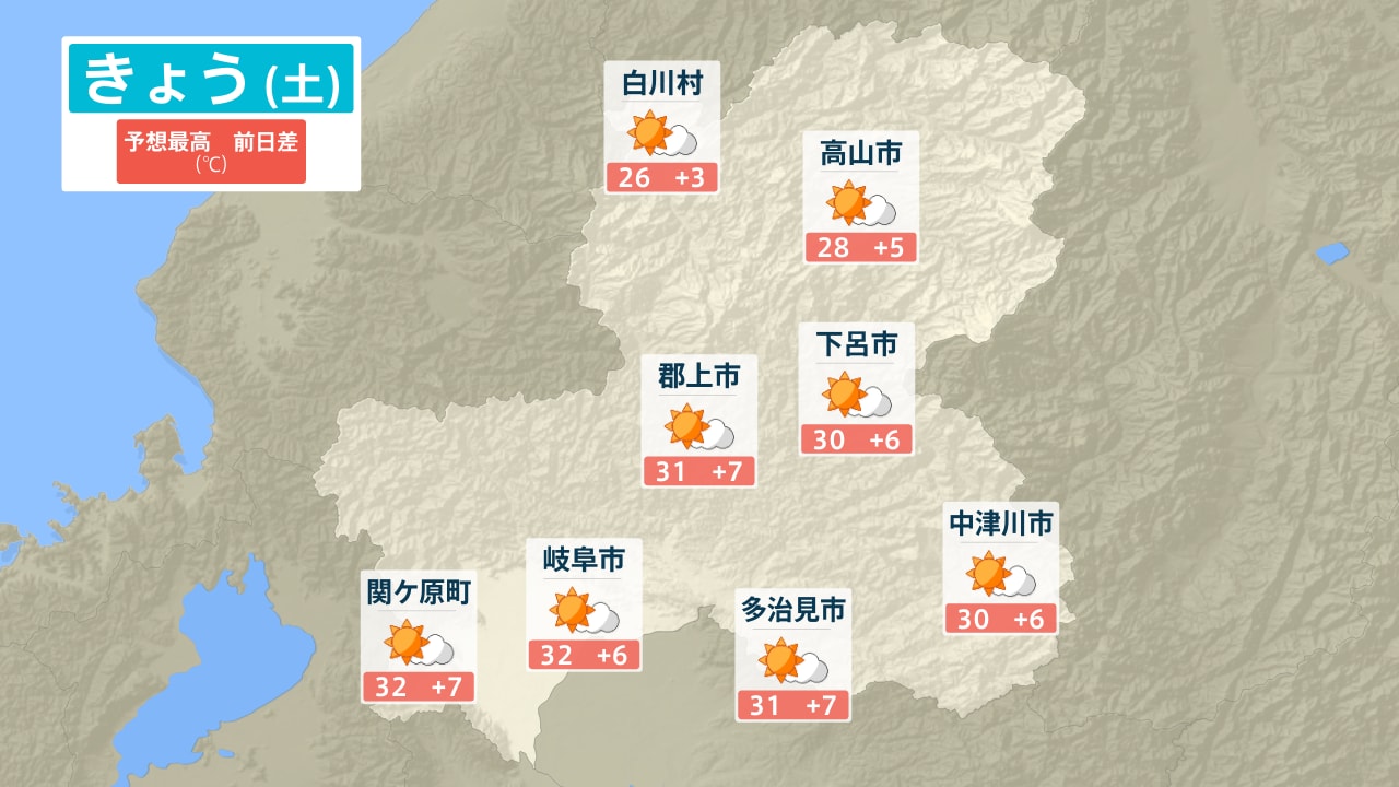 今日 の 天気 岐阜