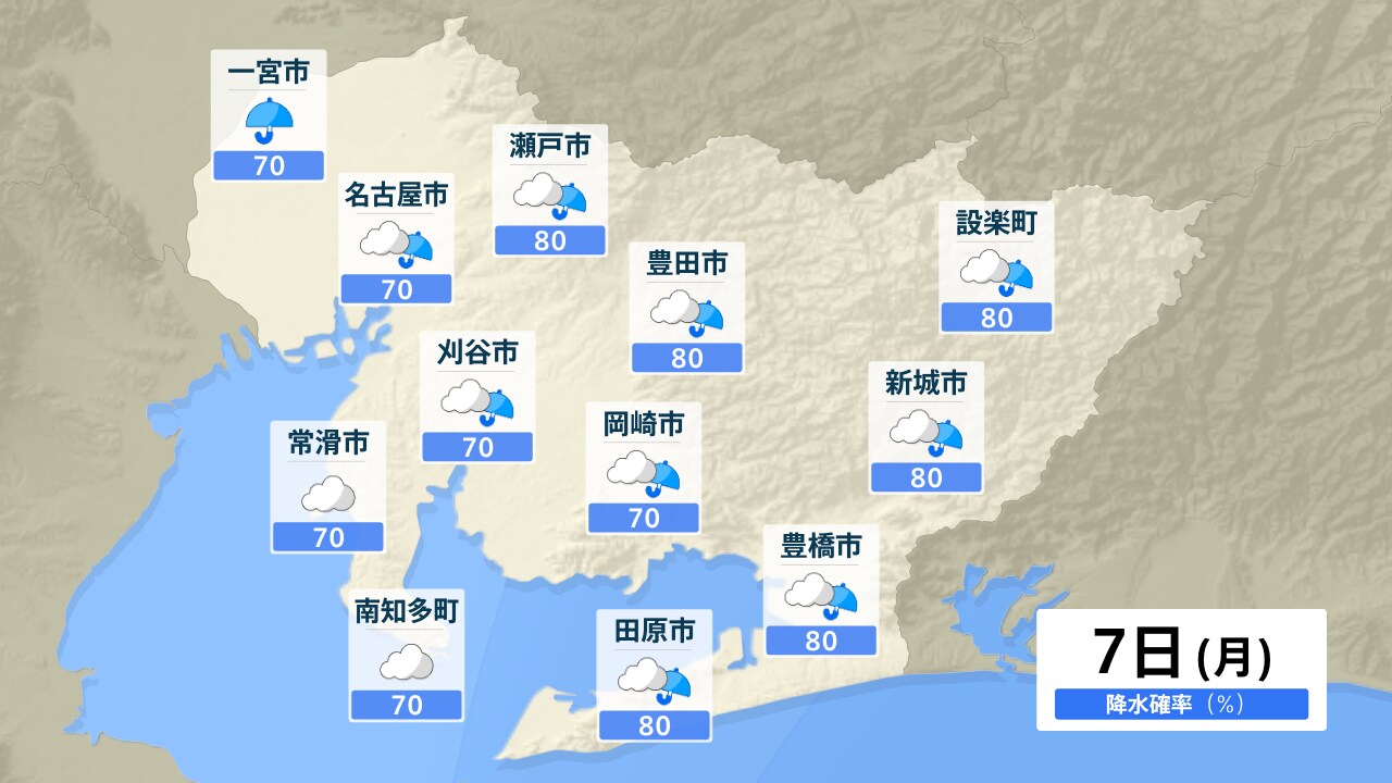 愛知 県 天気 予報