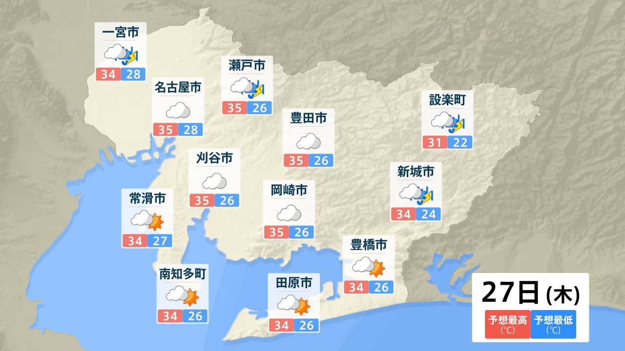 今日 の 愛知 県 の 天気