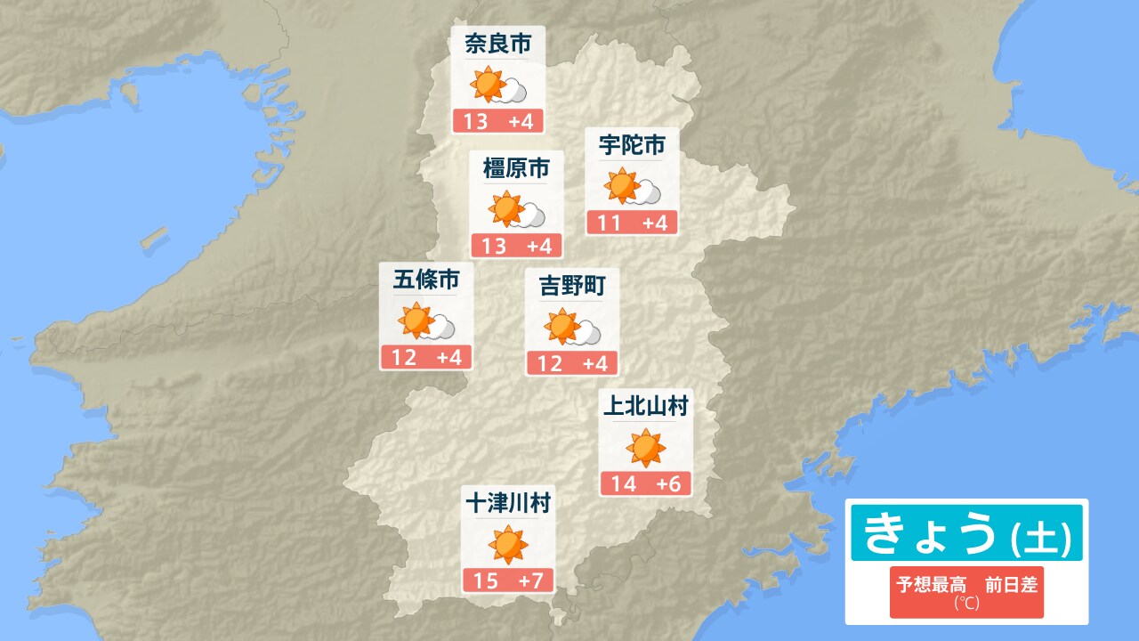 奈良県の天気・防災情報 | TBS NEWS DIG
