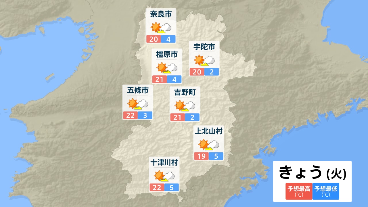 奈良県の天気・防災情報 | TBS NEWS DIG