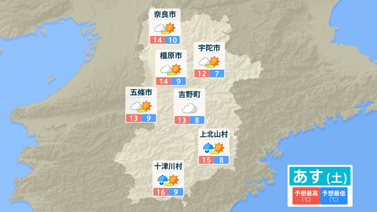 奈良県の天気・防災情報 | TBS NEWS DIG