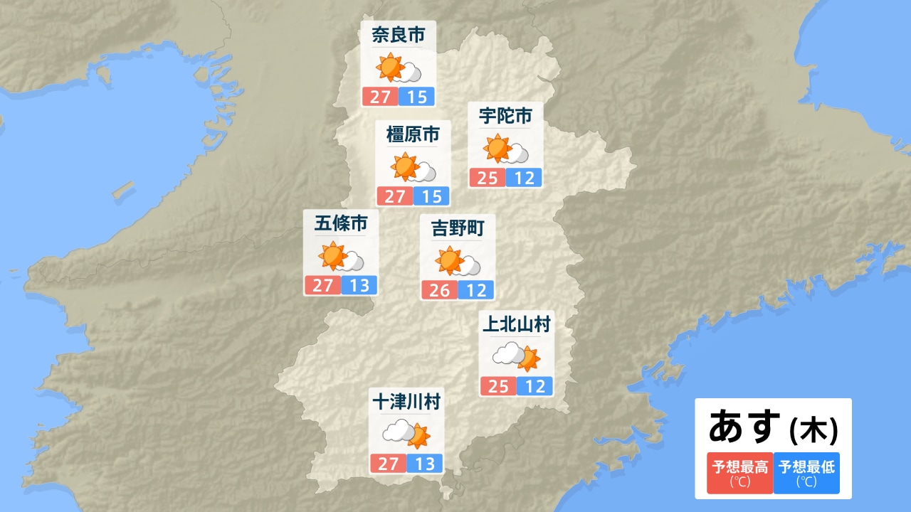奈良県の天気・防災情報 | TBS NEWS DIG