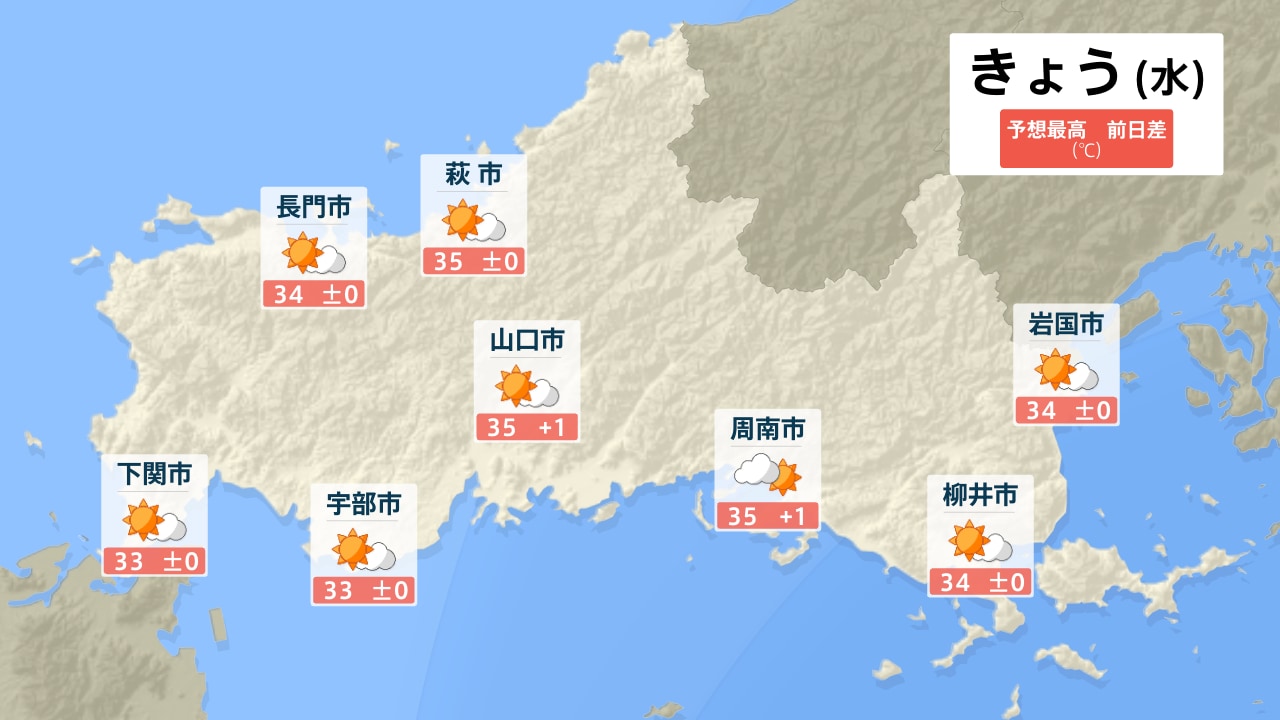 山口 県 天気