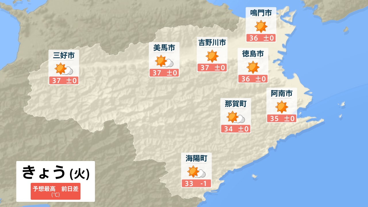徳島 県 の 天気