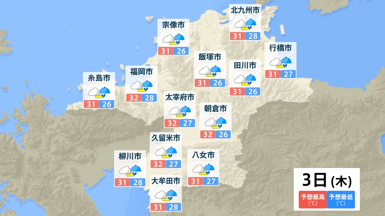 福岡 市 天気 予報