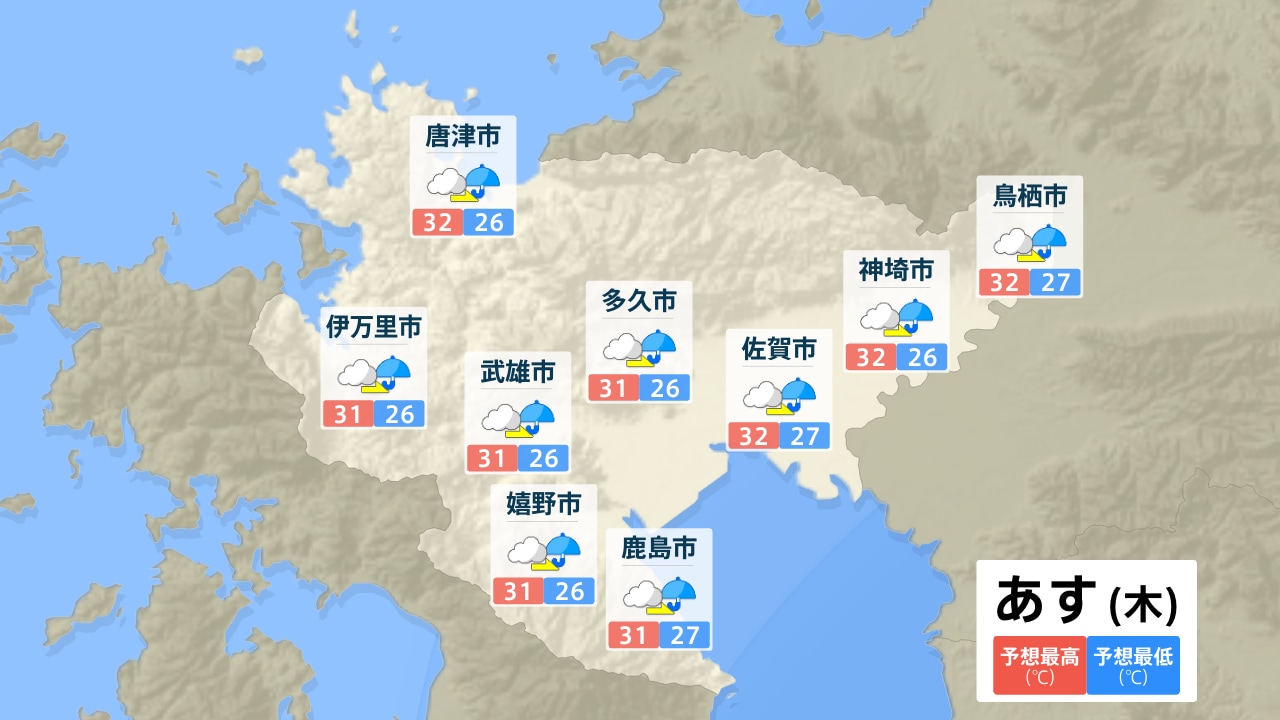 天気 予報 佐賀 市