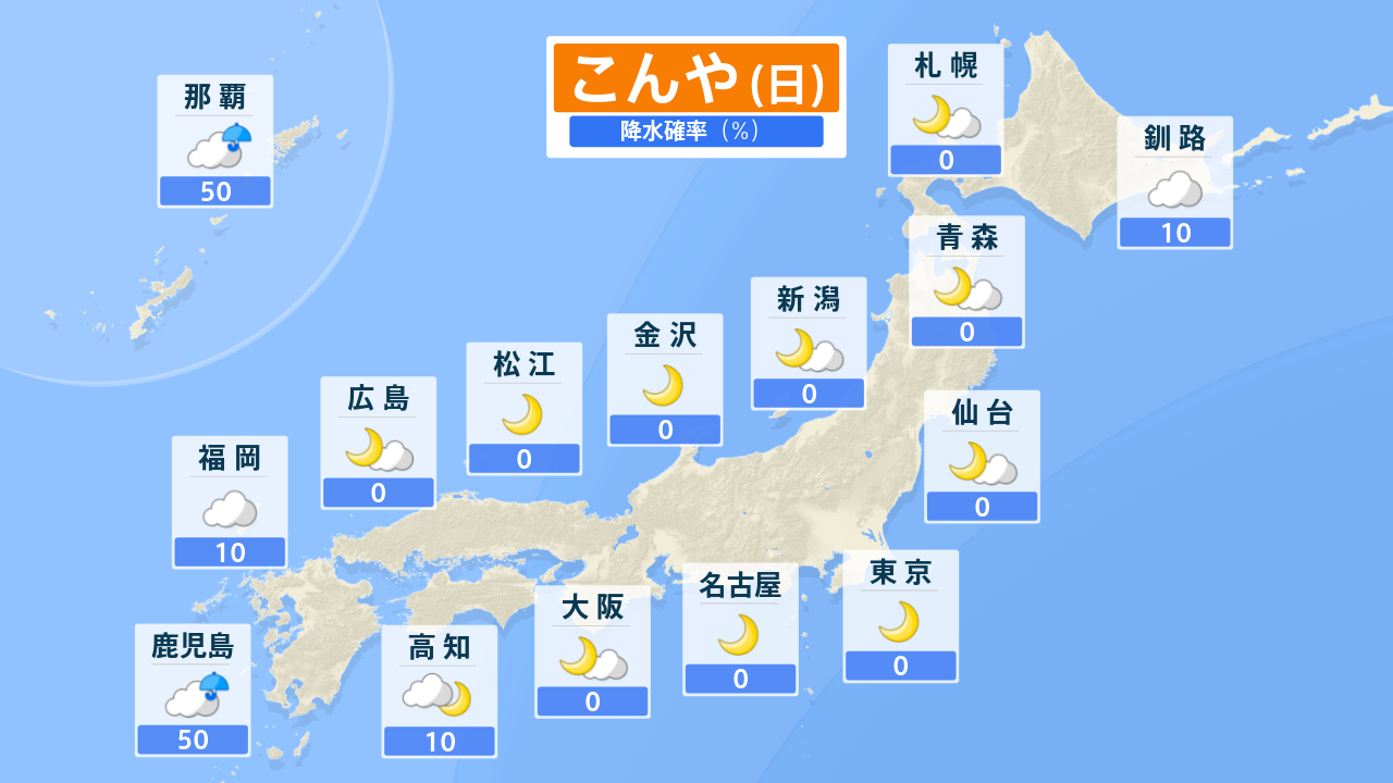 JR姫新線・因美線・芸備線　天候が回復したため「終日運転取り止め」区間を午後4時…