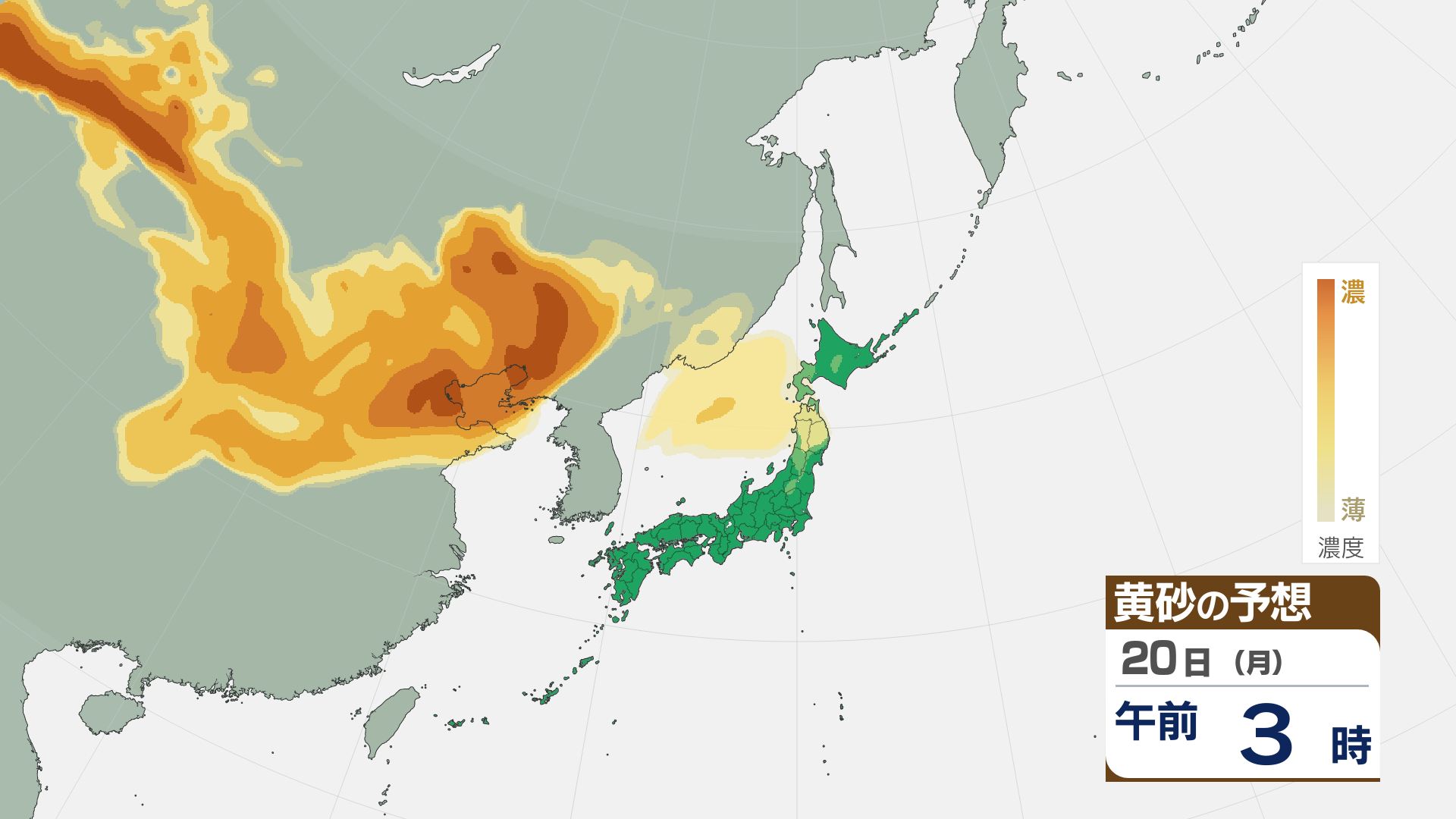 黄砂情報】週末～週明けに再び日本列島に黄砂飛来か…アレルギー症状の