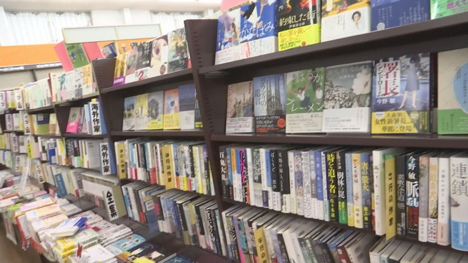 消える“まちの本屋さん” 増える書店ゼロの自治体 「さみしい」「不便に