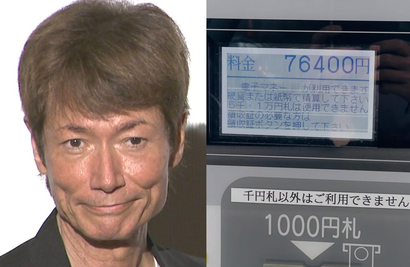 マイケル富岡 】 駐車料金「76400円」 表示に驚愕 「わ‼︎ わ