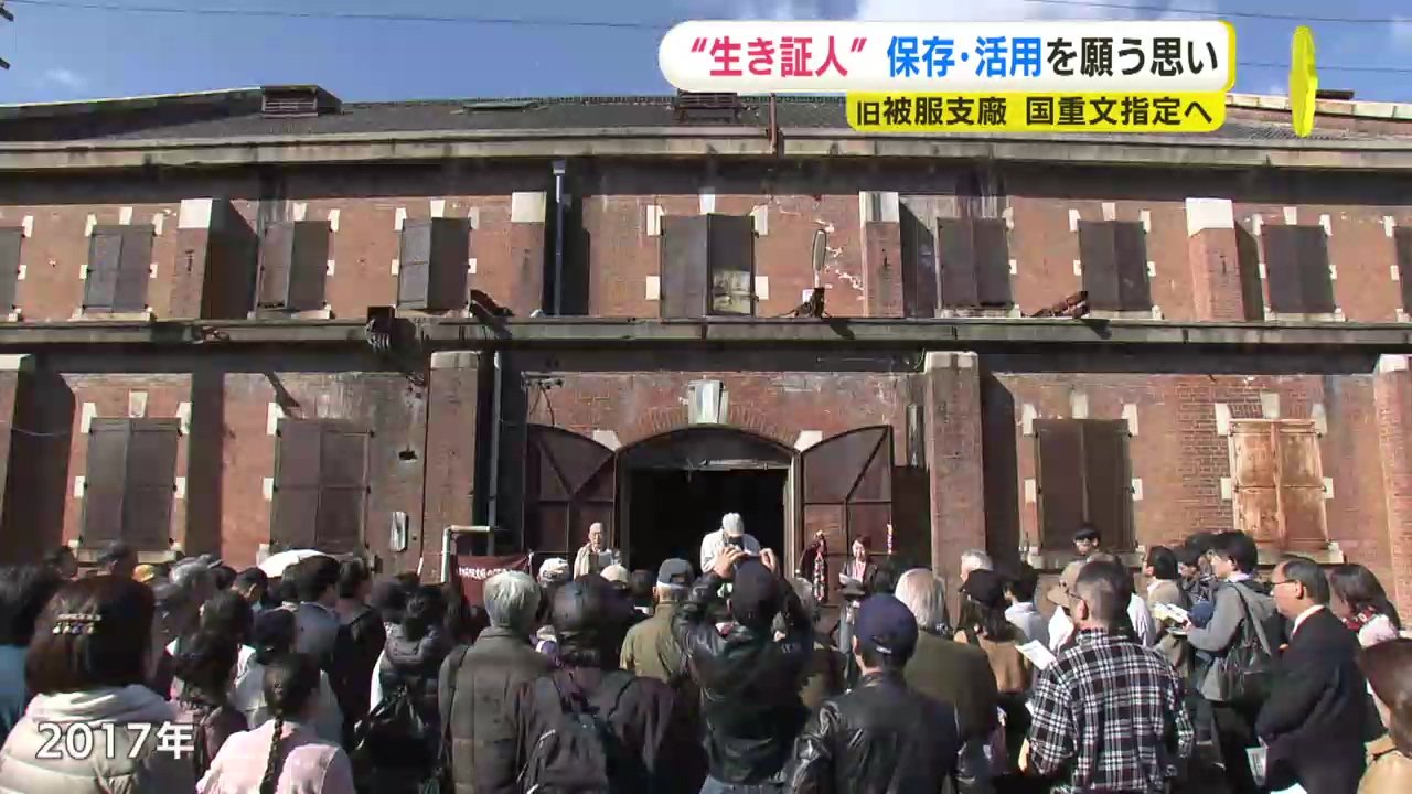 被爆の生き証人” 旧広島陸軍被服支廠 国の重要文化財指定へ 保存・活用