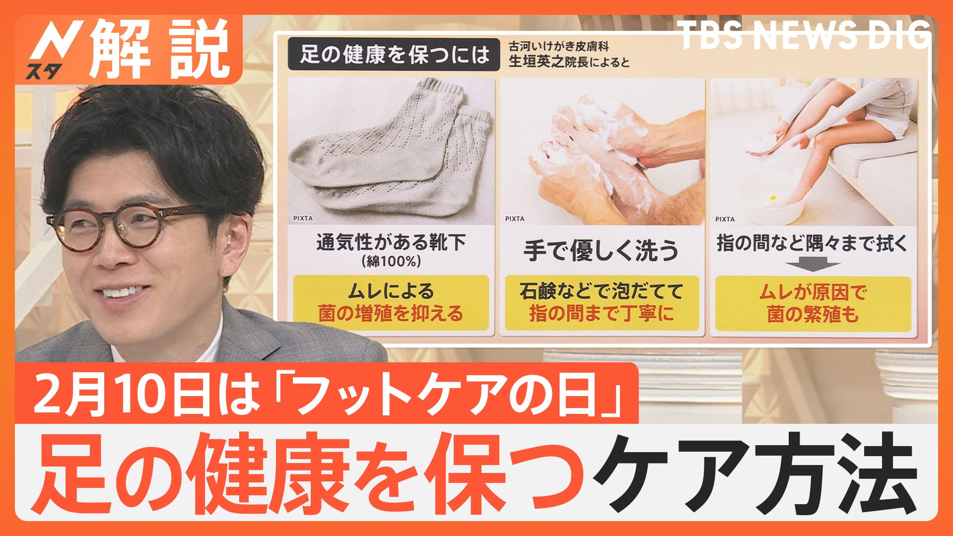 5/29 動作確認済　フットケア 医療フットケアコース専任講師 西田壽代監修の書籍が出版されました