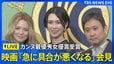 【ライブ】濱口竜介監督作「急に具合が悪くなる」カンヌ映画祭で最優秀女優賞受賞 記者会見　日本人初（2026年5月26日午後1時～ LIVE配信）|TBS NEWS DIG