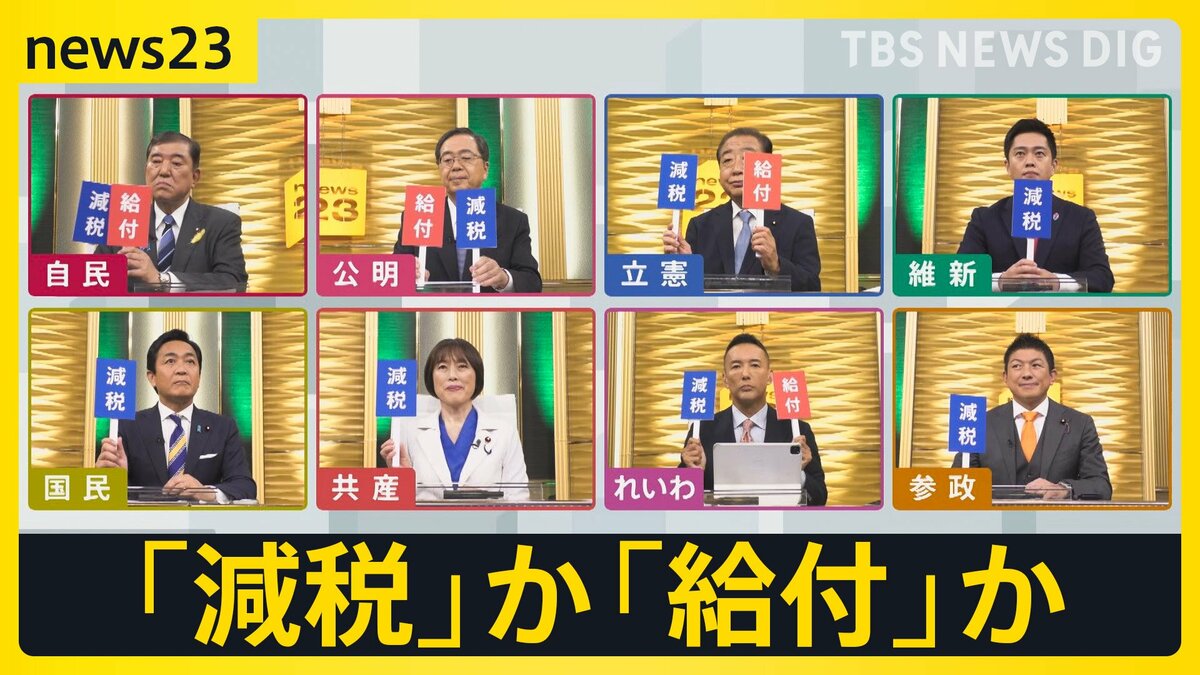 【まとめ売りセット】NEWS(ニュース) 公式写真23枚 選挙の日、そのまえに】news23で党首討論（1） 物価高対策などめぐり