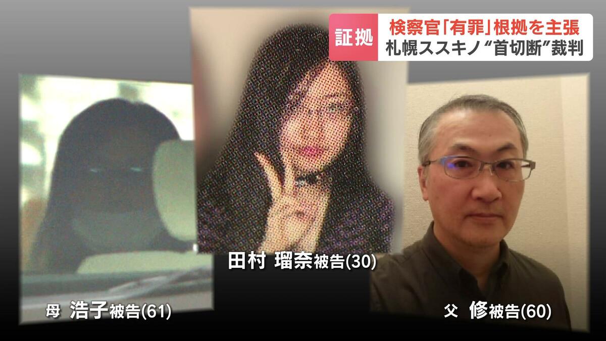 札幌ススキノ“首切断”裁判「車のGPSは履歴は残りますか」「ハイターで