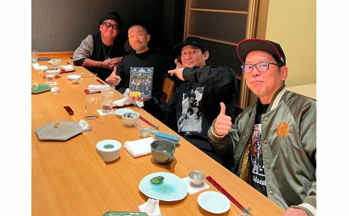 ケツメイシ・大蔵さん 「結成約30年…メンバー4人だけで食事をした