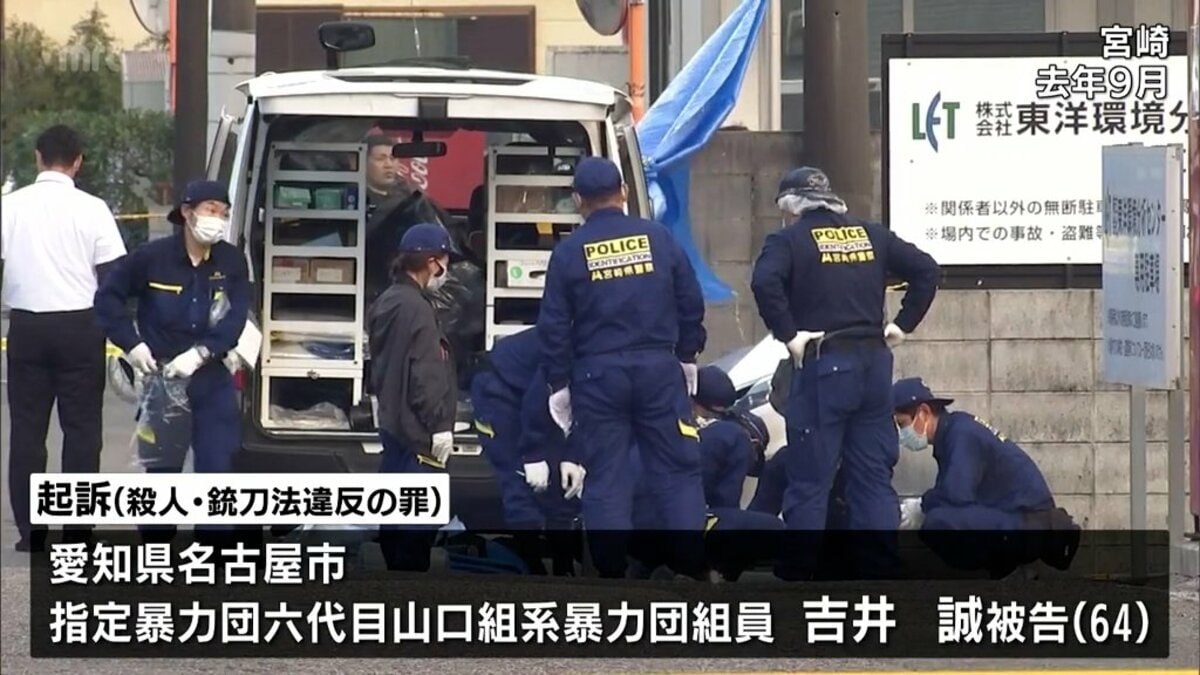 宮崎市暴力団幹部射殺事件 被告の山口組系組員(64)に懲役30年の求刑