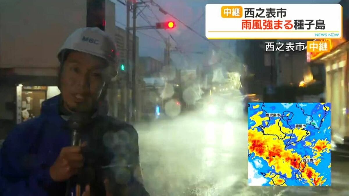 中継】大雨への厳重警戒続く種子島・西之表市 | 鹿児島のニュース｜MBC