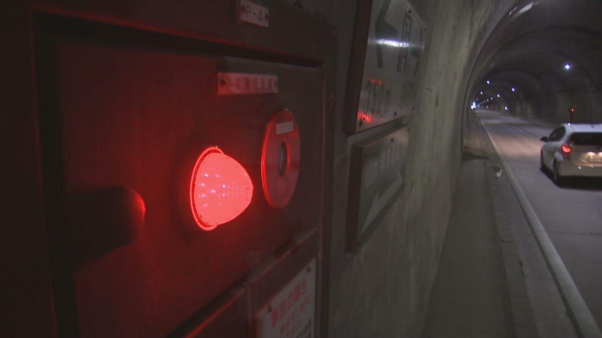 トンネルの火災報知器 非常ボタン押したのは誰？ 1か月に3回の“誤