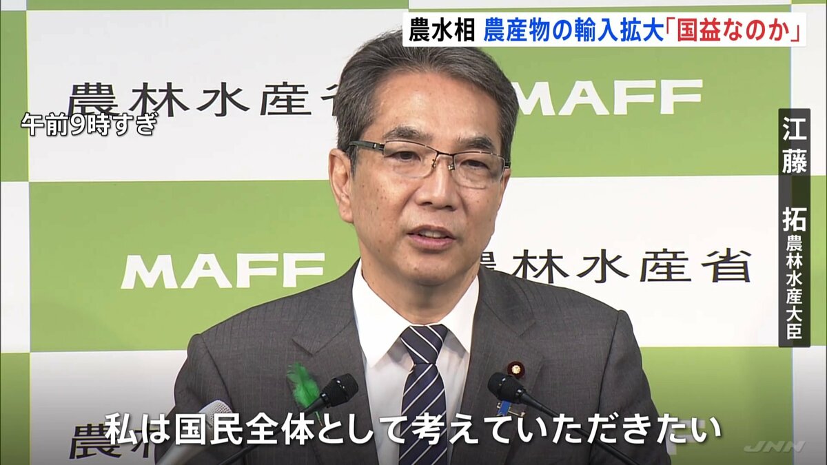 農林 水産 大臣