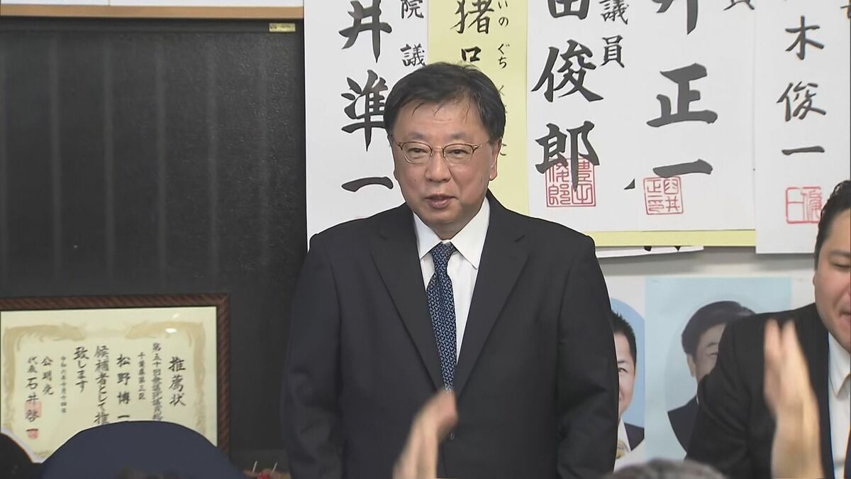 速報】松野博一元官房長官の当選が確実 【衆議院選挙 2024】 | TBS