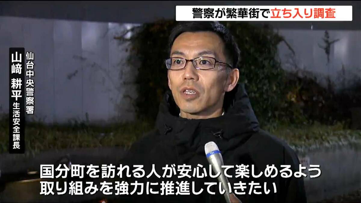 ガールズバー 警察 立ち入り
