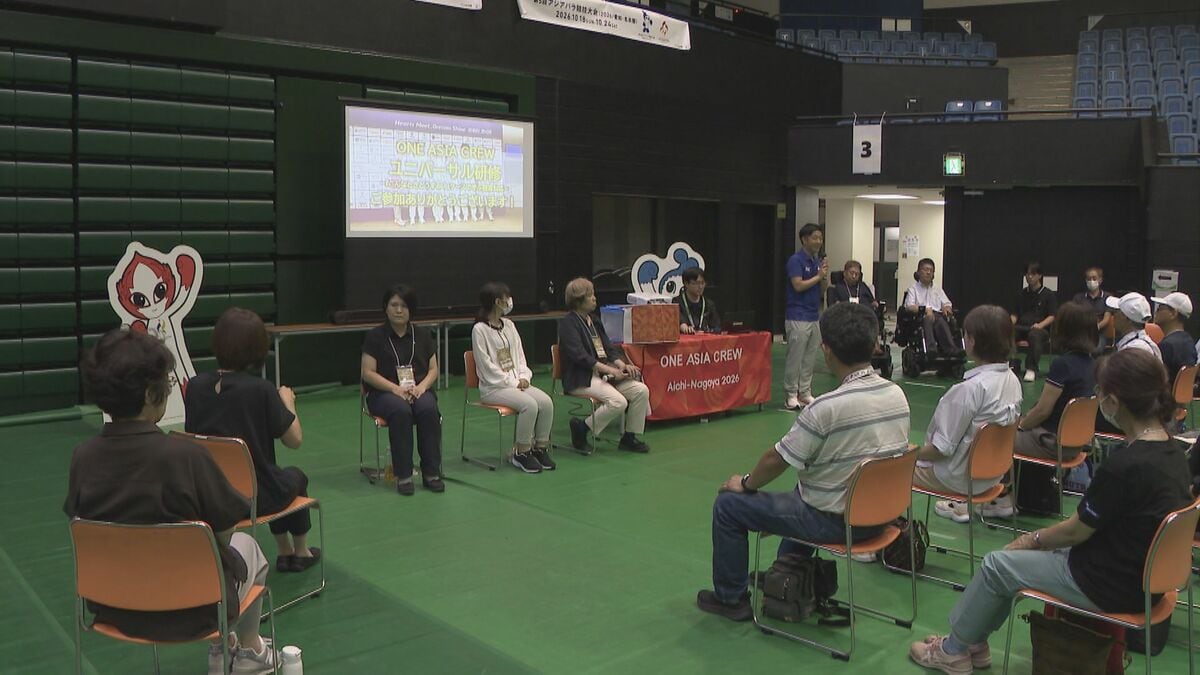 アジア大会のボランティアが障害者への対応を学ぶ 「それぞれに合った手伝いを」 名古屋・中区の愛知県体育館