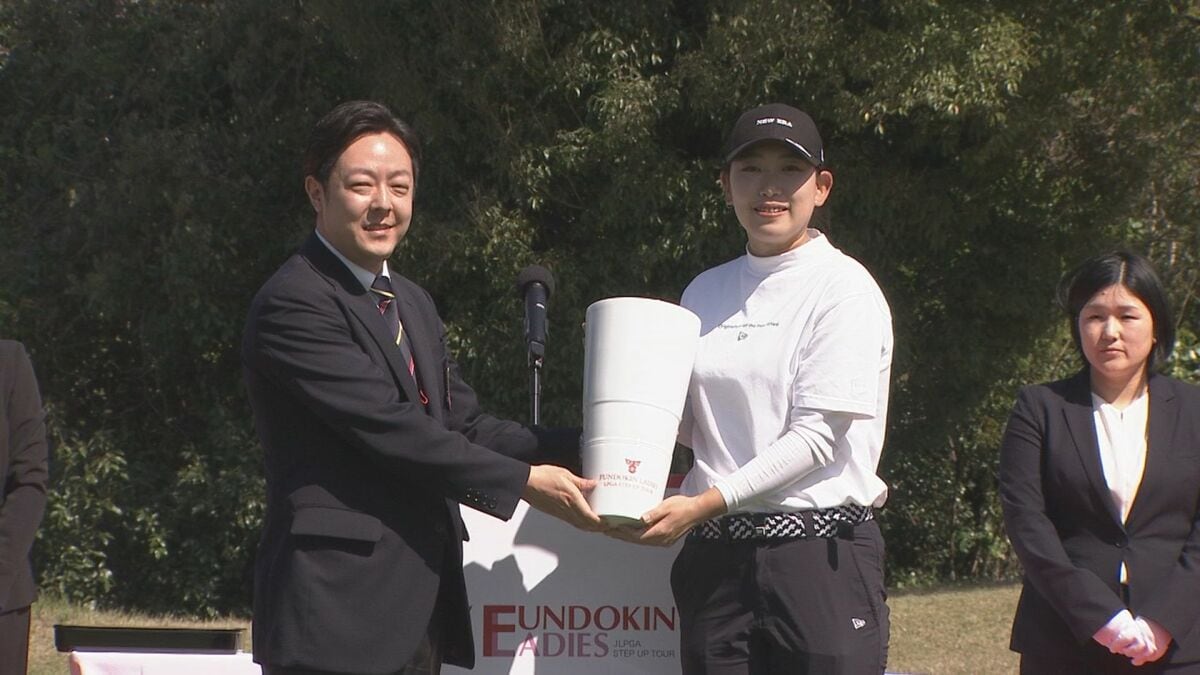 フンドーキンレディース最終日　24歳・荒川怜郁初優勝　大分・臼杵市