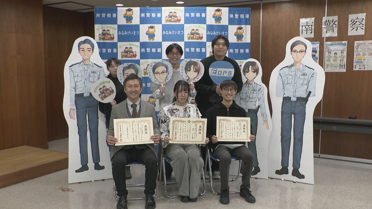 “警察官キャラクター”を考案したのは名古屋の大学生 大同大学の学生に感謝状を贈呈 ｢親しみやすさと頼もしさを｣ 名古屋･南警察署
