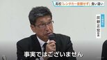 「レンタカーは依頼していない」新潟・北越高校が会見　バス事業者の説明と食い違い　磐越道マイクロバス事故受け|TBS NEWS DIG