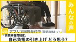 「高額療養費制度」自己負担の引き上げ どう思う？【news23】|TBS NEWS DIG