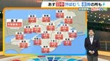 【近畿の天気】14日（火）は昼間汗ばむ陽気　夜は雨の所も　夜遅くにかけては折りたたみ傘があると安心|TBS NEWS DIG