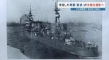 敗戦の1年前に沈没した軍艦「長良」を知っていますか？水深80mに沈む全貌を記録すべく水中探検家が7月下旬に国内初の有人撮影へ　|　熊本のニュース｜RKK NEWS｜RKK熊本放送