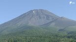 「体調不良で動けなくなっている人がいる」富士山で51歳男性が山岳遭難 脱水症状や低体温症か＝静岡県警|TBS NEWS DIG