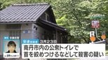 【京都男児殺害】死因は「窒息死の可能性が高い」と判明　殺人容疑で父親を再逮捕「両手で結希の首を絞めて殺しました」「１人でやった」　遺体を少なくとも4か所に移動|TBS NEWS DIG