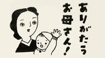 「母の日」89年前の原点にあった、カーネーションだけじゃない「お母さんありがとう」のカタチ|TBS NEWS DIG
