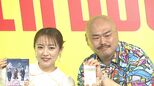 【クロちゃん】 「リチは惚れ直すと思います」 処女作『クロ恋。』発売 高橋みなみもサプライズ登場 「気持ち悪かったけど、うまいじゃん」|TBS NEWS DIG