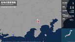 山梨県で最大震度1の地震　山梨県・大月市|TBS NEWS DIG